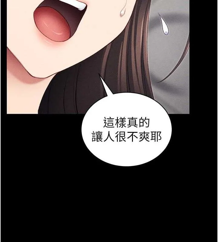 太妹攻略指南-第24話-言教不如身教 - 图片 23