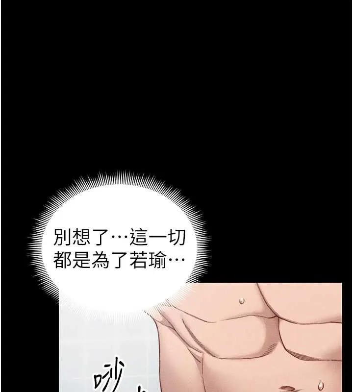 太妹攻略指南-第24話-言教不如身教 - 图片 37