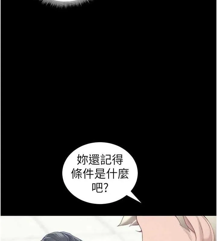 太妹攻略指南-第24話-言教不如身教 - 图片 44