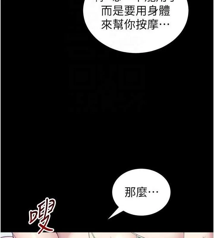 太妹攻略指南-第24話-言教不如身教 - 图片 46
