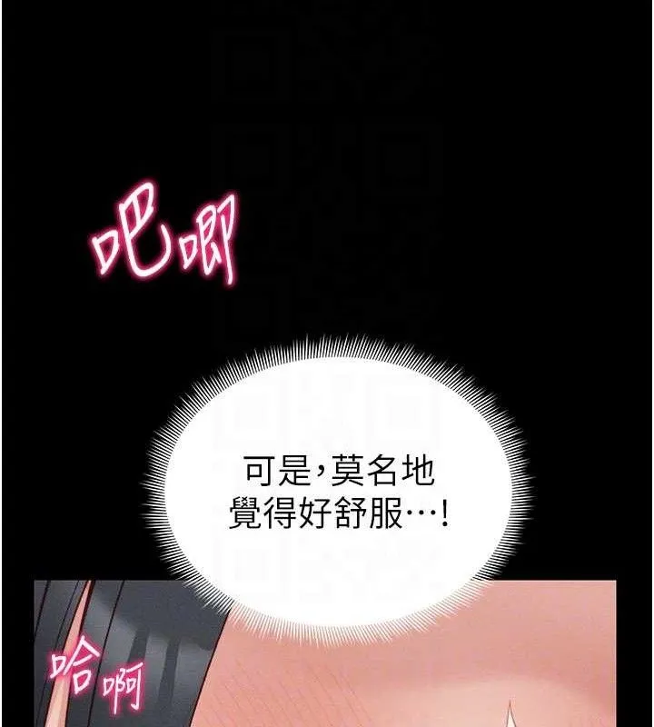 太妹攻略指南-第24話-言教不如身教 - 图片 58