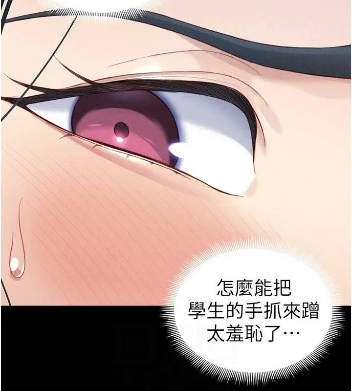 太妹攻略指南-第24話-言教不如身教 - 图片 57