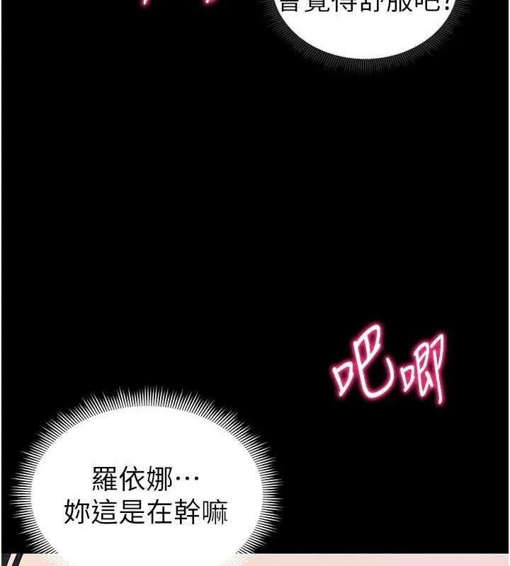 太妹攻略指南-第24話-言教不如身教 - 图片 56