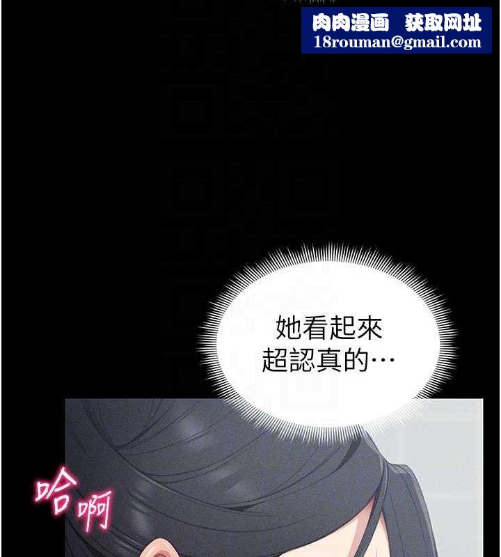 太妹攻略指南第24話-言教不如身教