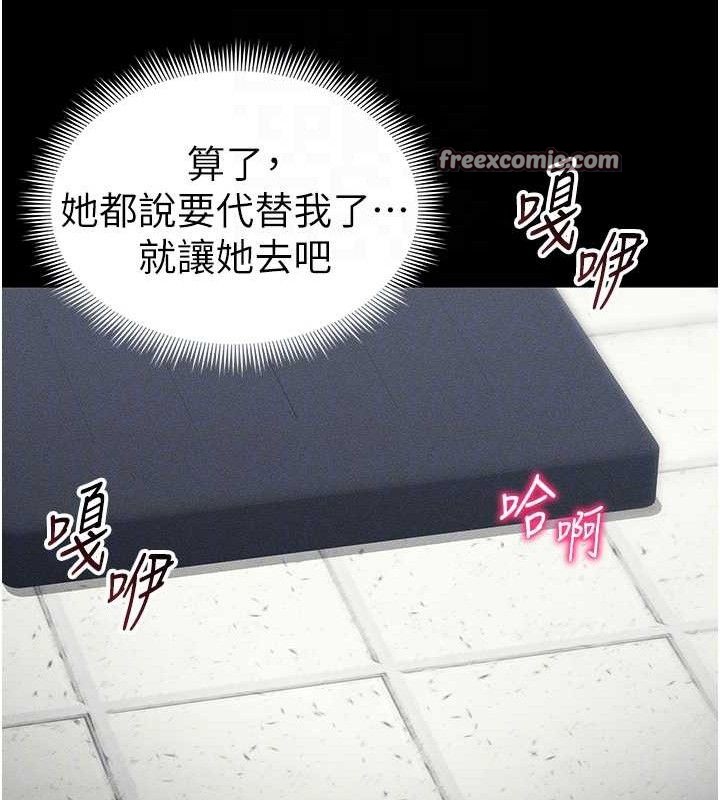 太妹攻略指南第24話-言教不如身教