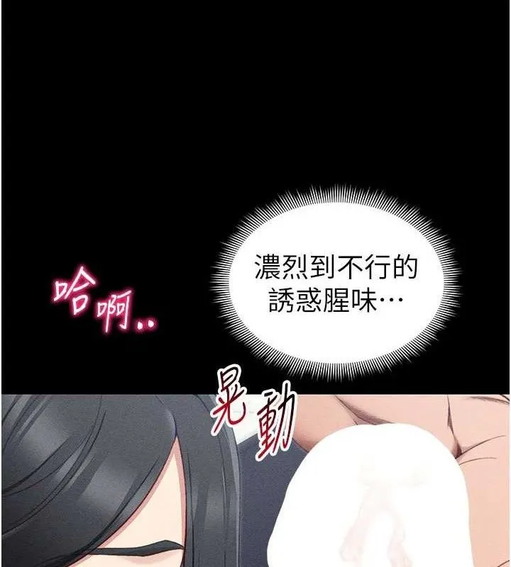 太妹攻略指南-第24話-言教不如身教 - 图片 77