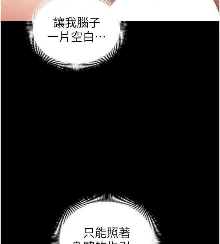 太妹攻略指南-第24話-言教不如身教 - 图片 79