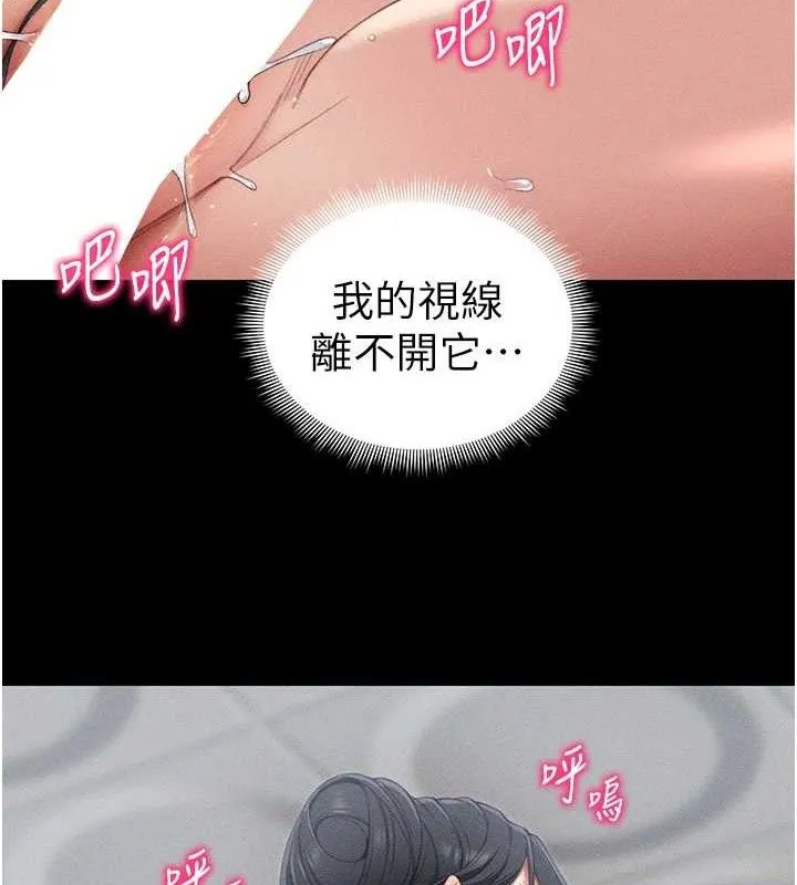太妹攻略指南-第24話-言教不如身教 - 图片 94
