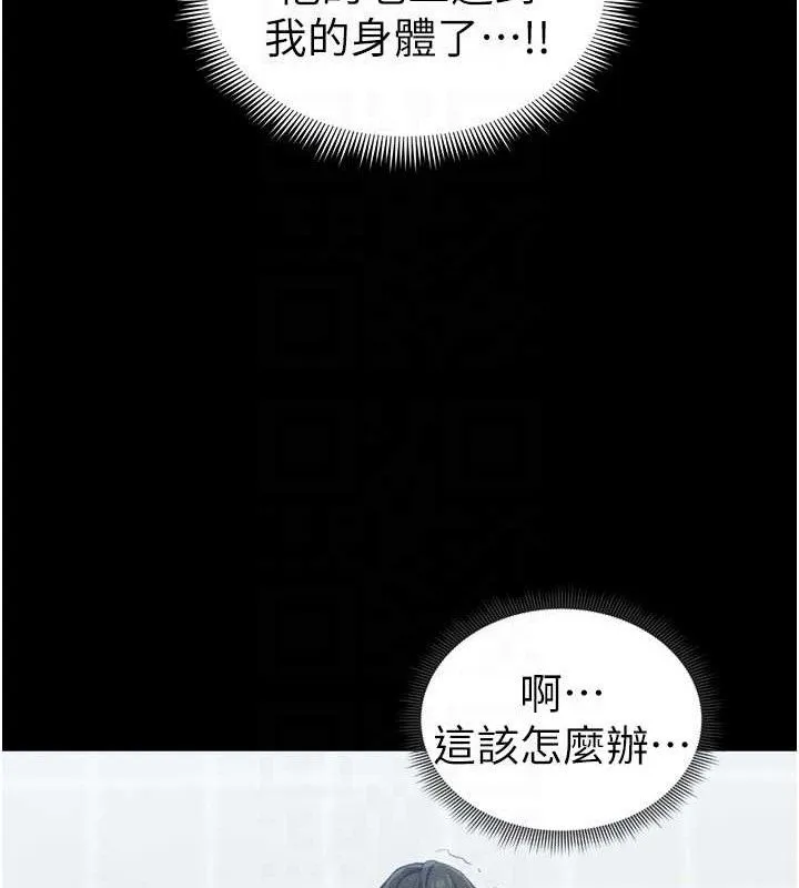 太妹攻略指南-第24話-言教不如身教 - 图片 107
