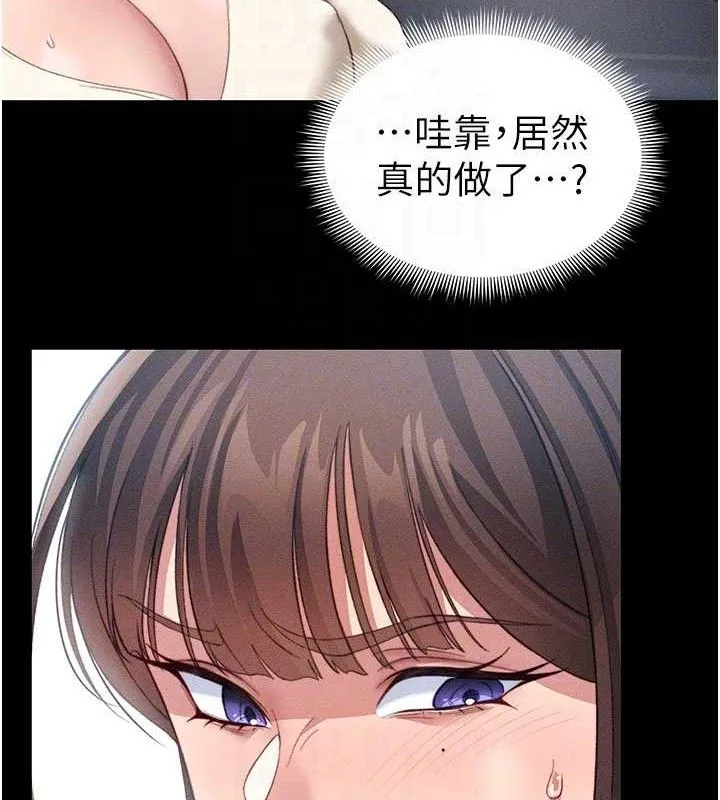 太妹攻略指南-第24話-言教不如身教 - 图片 116
