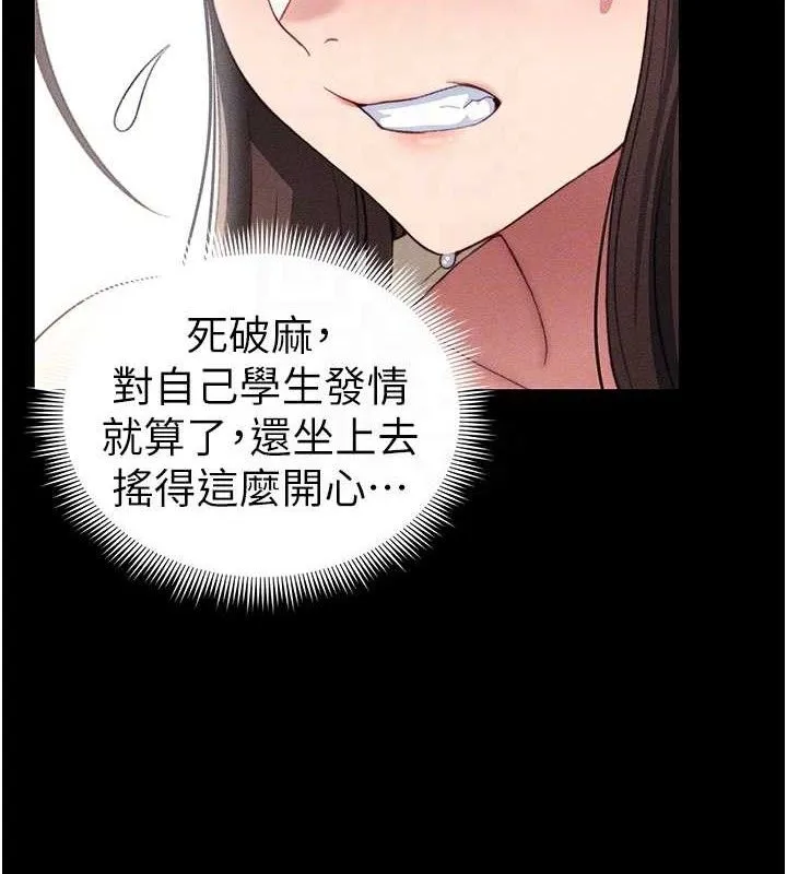 太妹攻略指南-第24話-言教不如身教 - 图片 117