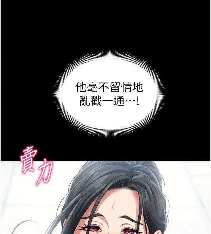 太妹攻略指南-第24話-言教不如身教 - 图片 122