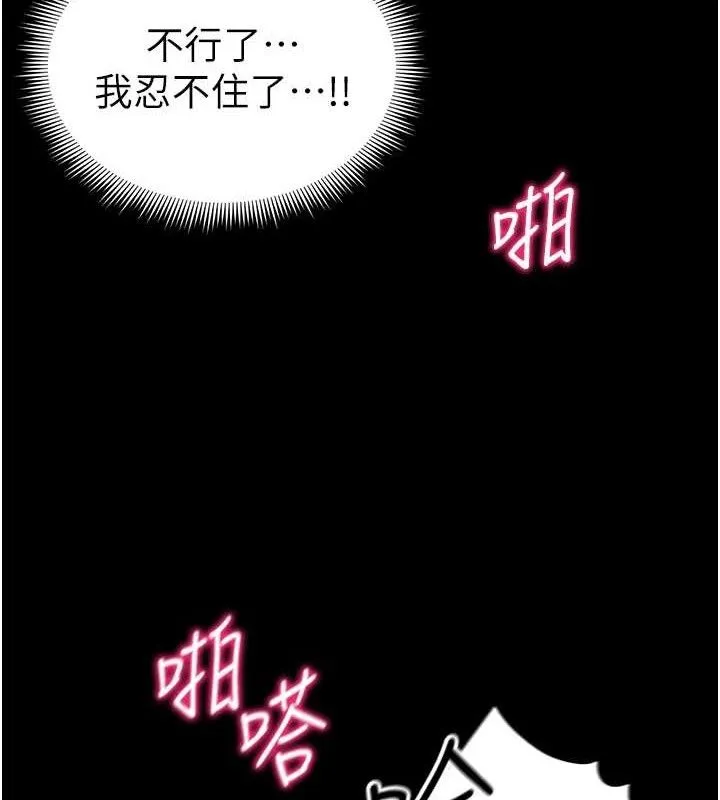 太妹攻略指南第24話-言教不如身教