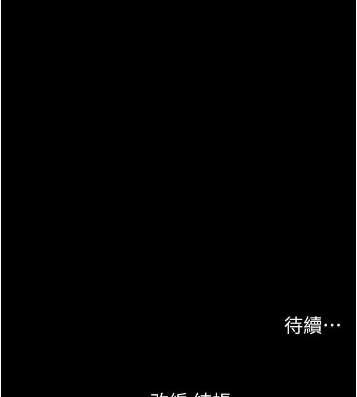 太妹攻略指南-第24話-言教不如身教 - 图片 143