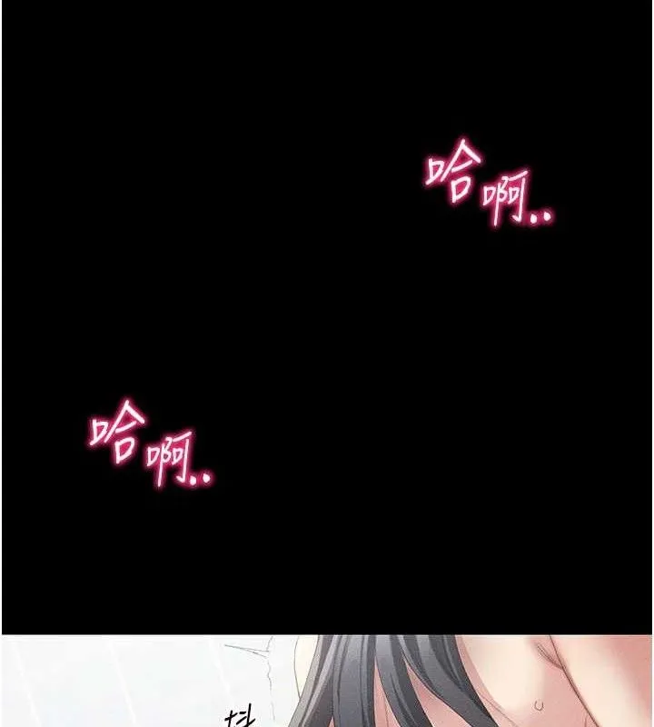 太妹攻略指南-第24話-言教不如身教 - 图片 133