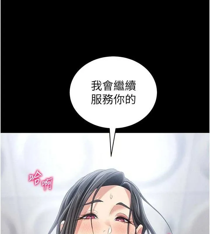 太妹攻略指南-第24話-言教不如身教 - 图片 140