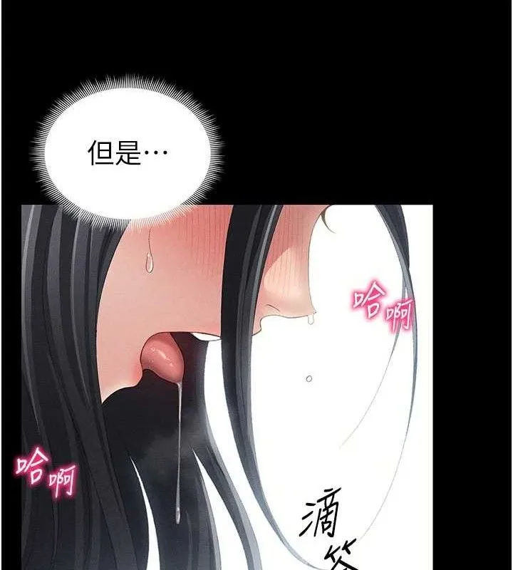 太妹攻略指南-第24話-言教不如身教 - 图片 138