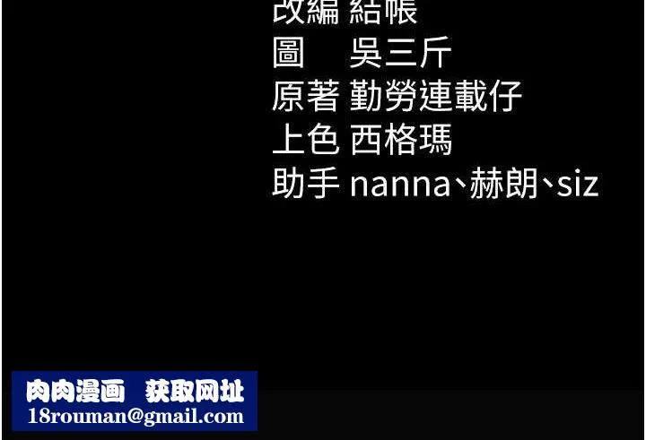 太妹攻略指南-第24話-言教不如身教 - 图片 144