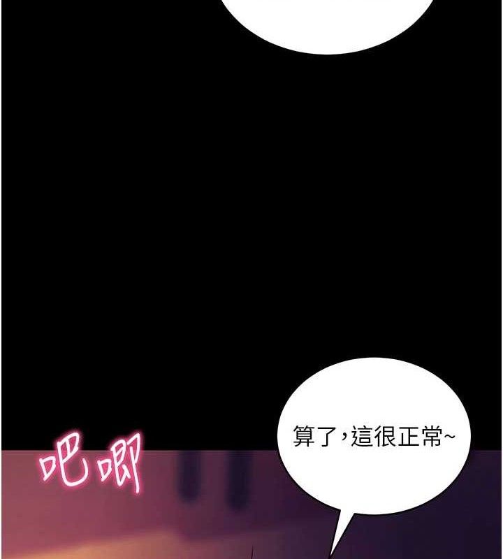 拜脱拜脱App第16話-校園女神的噴水秀