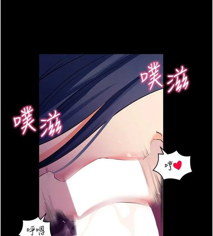 拜脫拜脫App第16話-校園女神的噴水秀
