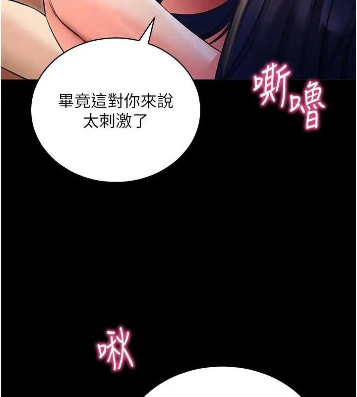 拜脫拜脫App第16話-校園女神的噴水秀