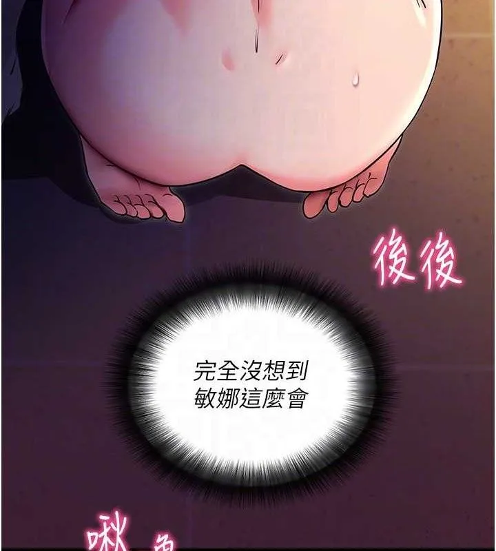 拜脫拜脫App第16話-校園女神的噴水秀
