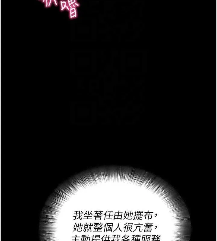 拜脱拜脱App-第16話-校園女神的噴水秀 - 图片 19