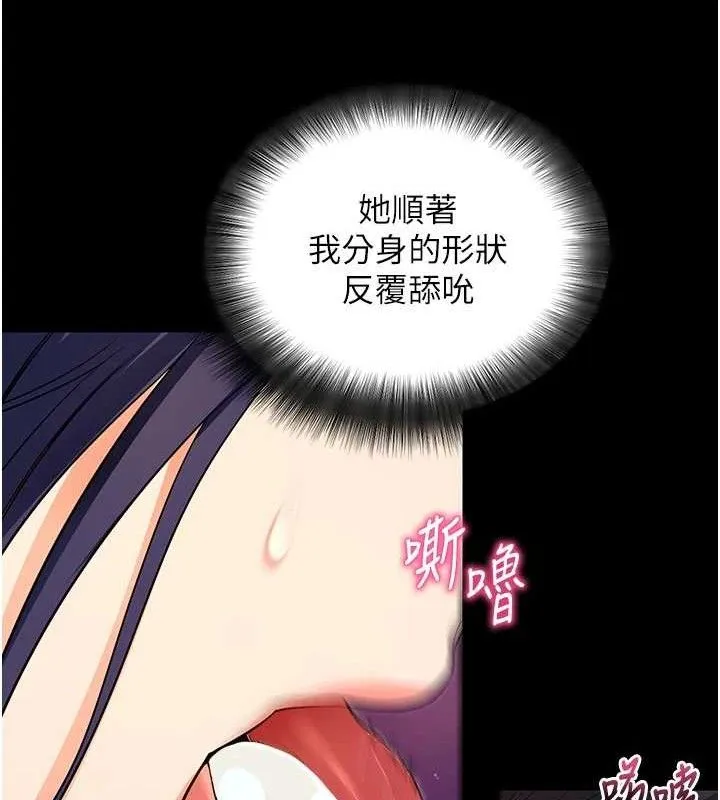 拜脱拜脱App-第16話-校園女神的噴水秀 - 图片 25