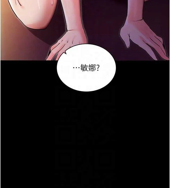 拜脱拜脱App-第16話-校園女神的噴水秀 - 图片 32