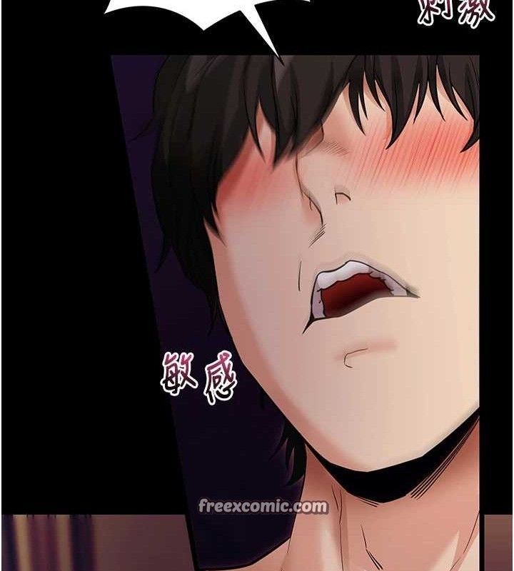 拜脱拜脱App第16話-校園女神的噴水秀