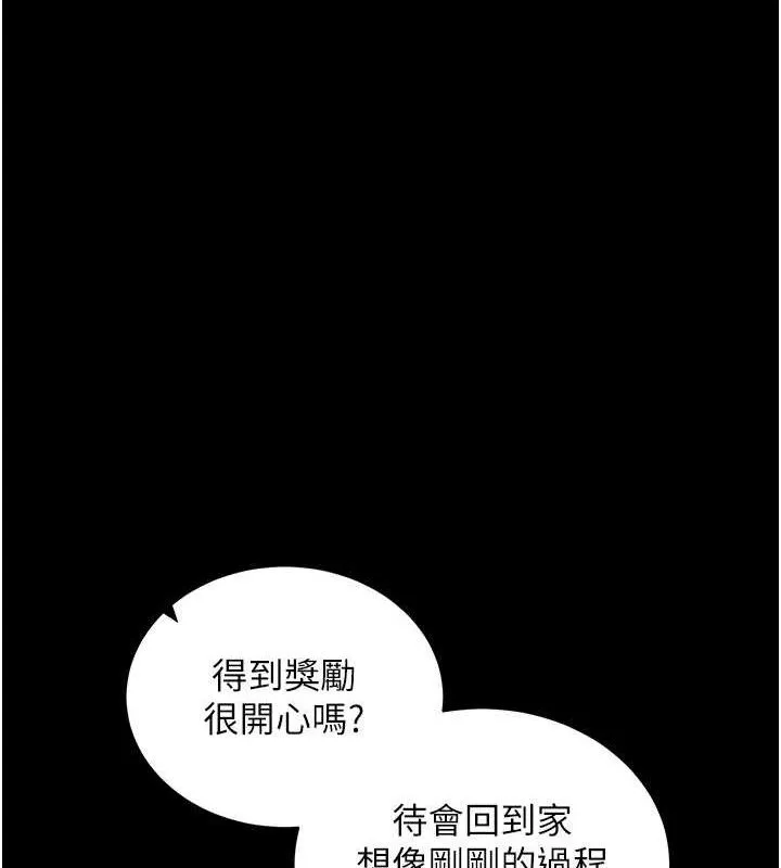 拜脱拜脱App-第16話-校園女神的噴水秀 - 图片 53
