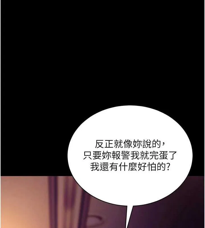 拜脱拜脱App-第16話-校園女神的噴水秀 - 图片 61
