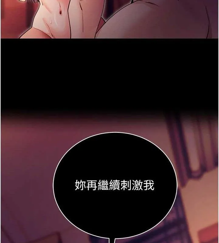 拜脫拜脫App第16話-校園女神的噴水秀