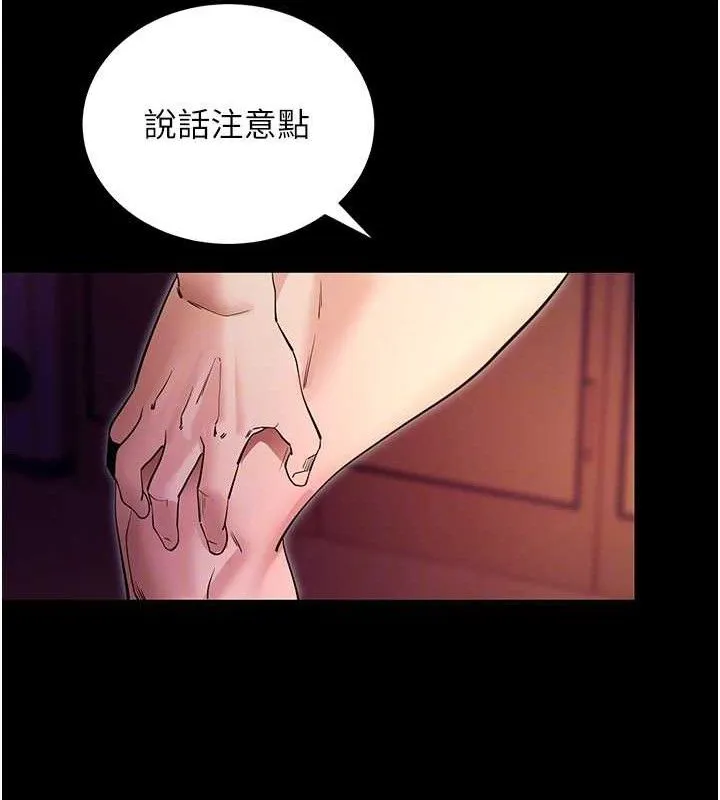 拜脫拜脫App第16話-校園女神的噴水秀