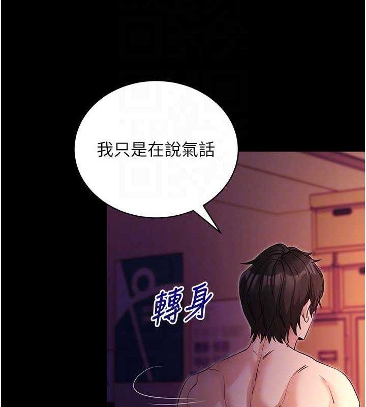 拜脱拜脱App第16話-校園女神的噴水秀