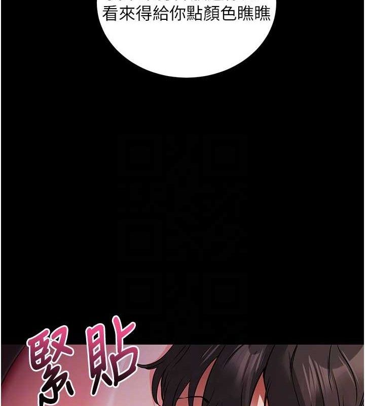 拜脱拜脱App第16話-校園女神的噴水秀