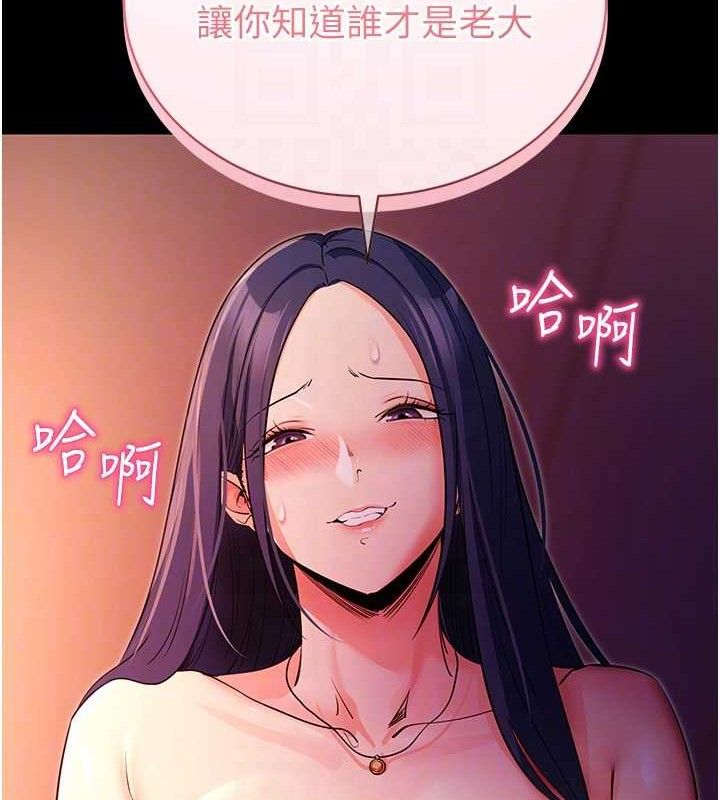 拜脱拜脱App第16話-校園女神的噴水秀