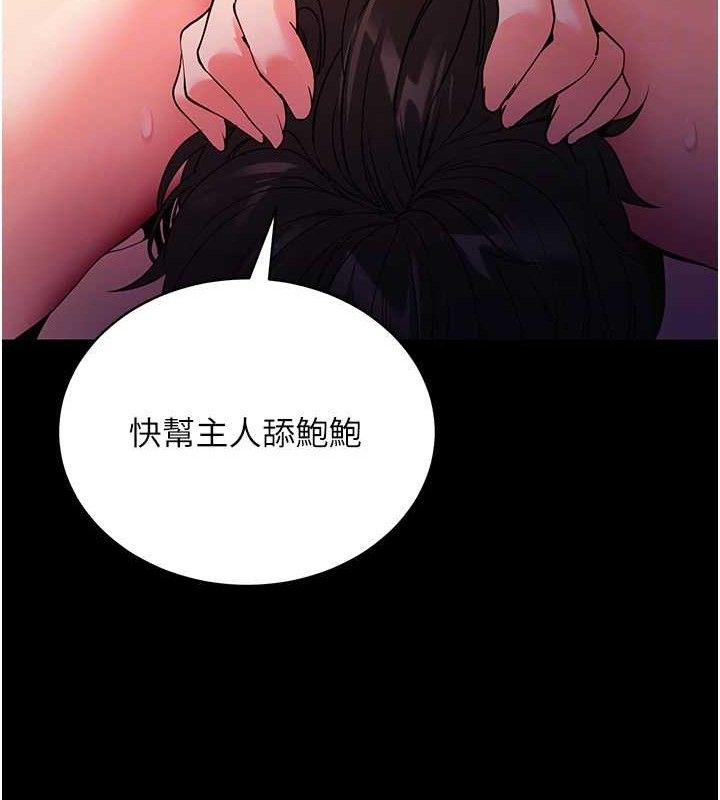 拜脱拜脱App第16話-校園女神的噴水秀