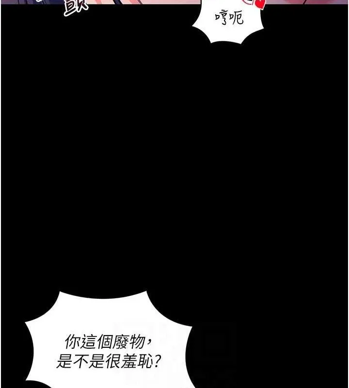 拜脫拜脫App第16話-校園女神的噴水秀