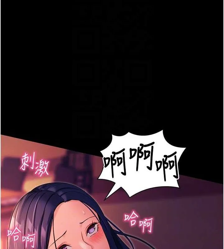拜脫拜脫App第16話-校園女神的噴水秀