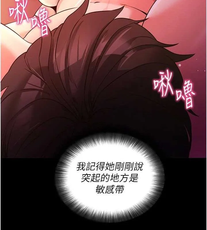 拜脫拜脫App第16話-校園女神的噴水秀
