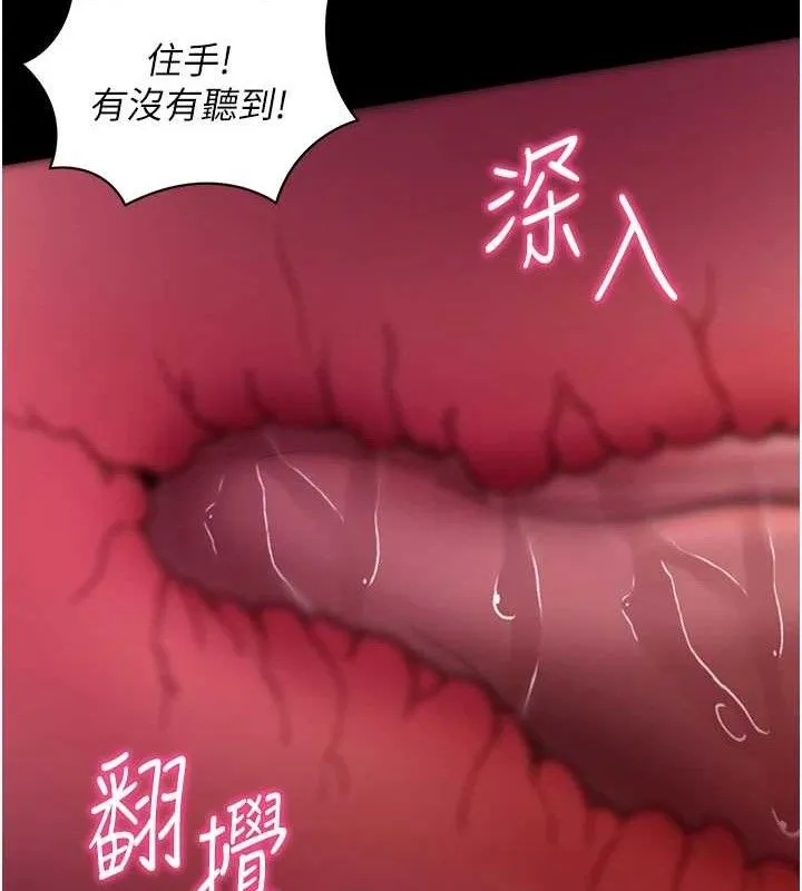 拜脱拜脱App-第16話-校園女神的噴水秀 - 图片 124