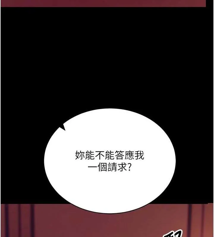 拜脱拜脱App-第16話-校園女神的噴水秀 - 图片 141