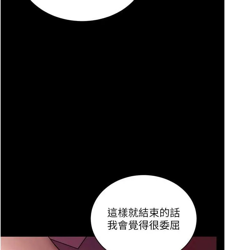 拜脫拜脫App第16話-校園女神的噴水秀