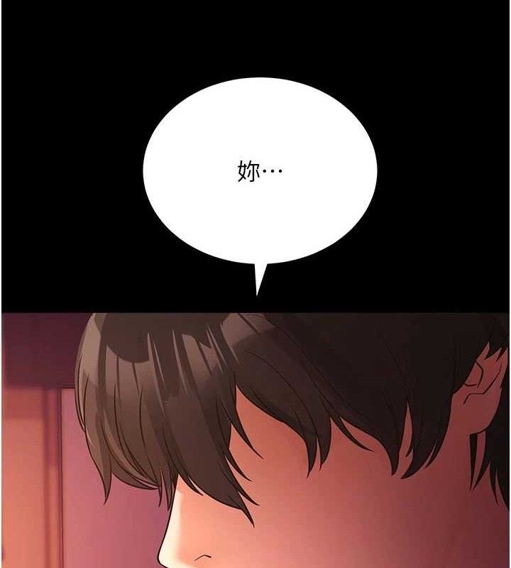 拜脫拜脫App第16話-校園女神的噴水秀