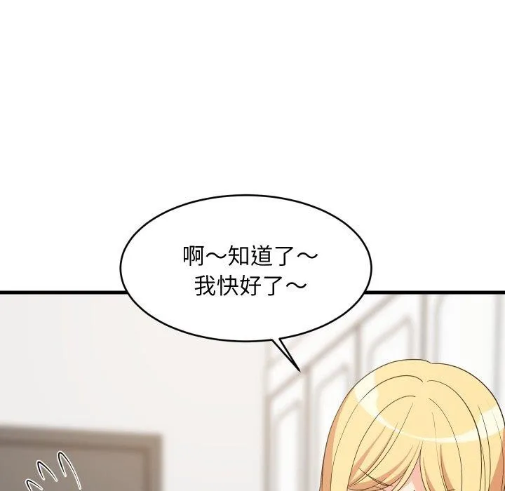 难缠姐妹偏要和我同居-第46話 - 图片 7