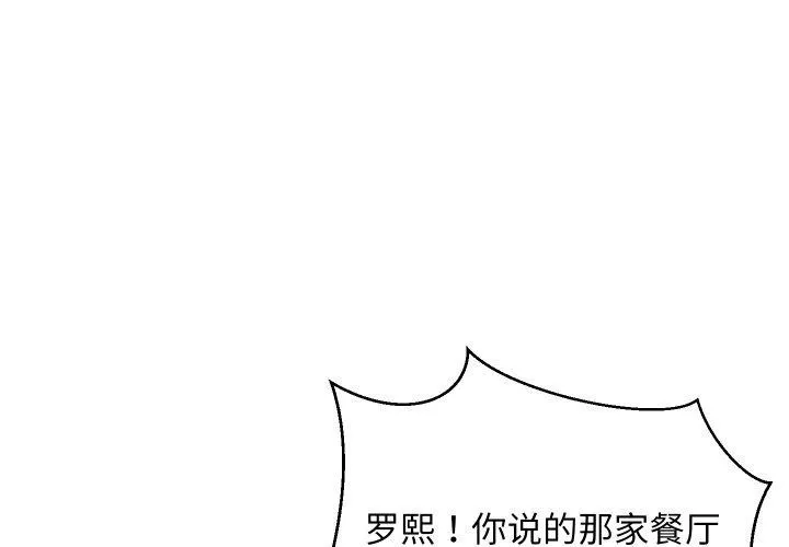 难缠姐妹偏要和我同居-第46話 - 图片 4
