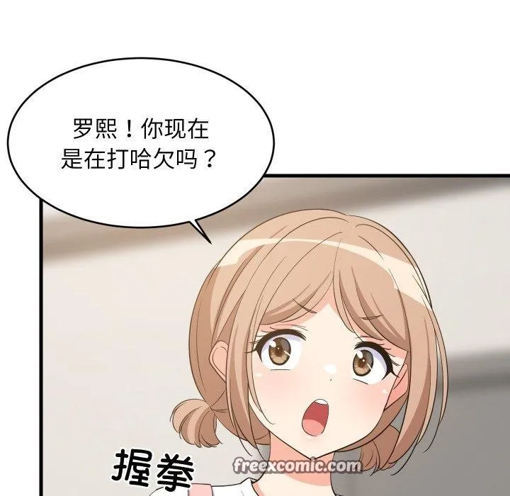 难缠姐妹偏要和我同居第46話