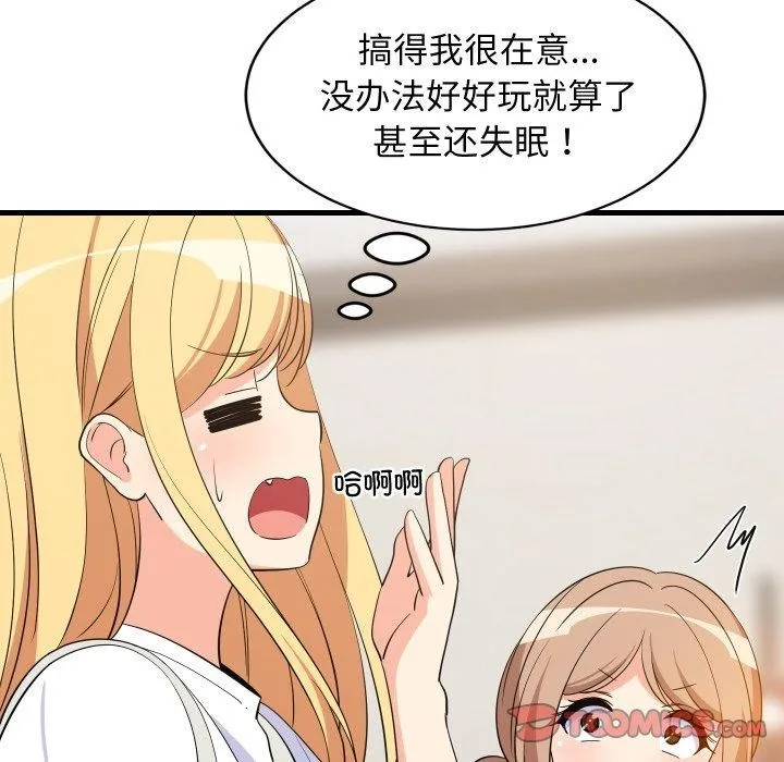 难缠姐妹偏要和我同居-第46話 - 图片 12