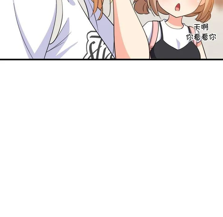 难缠姐妹偏要和我同居-第46話 - 图片 13